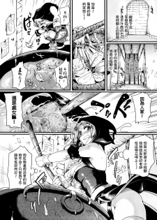 [Doumou] Koisuru Mahou Juku (COMIC Unreal 2015-12 Vol. 58) [Chinese] [直人個人漢化] - page 5