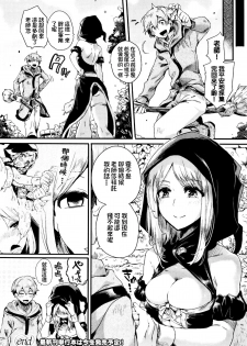 [Doumou] Koisuru Mahou Juku (COMIC Unreal 2015-12 Vol. 58) [Chinese] [直人個人漢化] - page 31