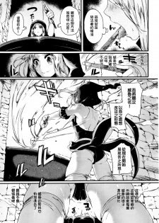 [Doumou] Koisuru Mahou Juku (COMIC Unreal 2015-12 Vol. 58) [Chinese] [直人個人漢化] - page 6