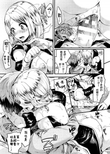 [Doumou] Koisuru Mahou Juku (COMIC Unreal 2015-12 Vol. 58) [Chinese] [直人個人漢化] - page 24