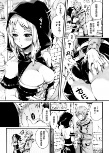 [Doumou] Koisuru Mahou Juku (COMIC Unreal 2015-12 Vol. 58) [Chinese] [直人個人漢化] - page 4