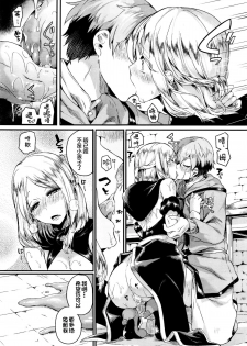 [Doumou] Koisuru Mahou Juku (COMIC Unreal 2015-12 Vol. 58) [Chinese] [直人個人漢化] - page 20