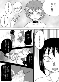 [Calpis Koubou] Onaho-ka Shita Shoujo x Futanari-ka Shita Shoujo - page 5