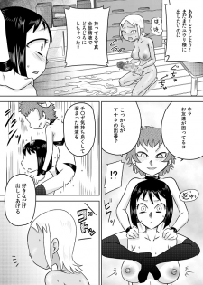 [Calpis Koubou] Onaho-ka Shita Shoujo x Futanari-ka Shita Shoujo - page 11