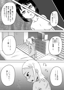 [Calpis Koubou] Onaho-ka Shita Shoujo x Futanari-ka Shita Shoujo - page 2