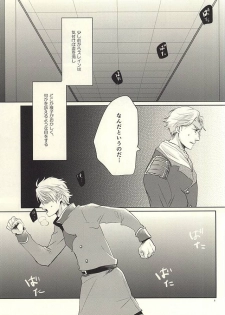 (Zero no Hakobune) [Fujiya (Fujikakku)] Knight no Kokoroe (ALDNOAH.ZERO) - page 8