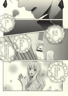 (Zero no Hakobune) [Fujiya (Fujikakku)] Knight no Kokoroe (ALDNOAH.ZERO) - page 9
