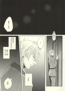 (Zero no Hakobune) [Fujiya (Fujikakku)] Knight no Kokoroe (ALDNOAH.ZERO) - page 22
