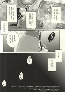(Zero no Hakobune) [Fujiya (Fujikakku)] Knight no Kokoroe (ALDNOAH.ZERO) - page 23