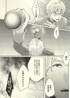 (Zero no Hakobune) [Fujiya (Fujikakku)] Knight no Kokoroe (ALDNOAH.ZERO) - page 3