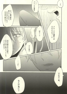 (Zero no Hakobune) [Fujiya (Fujikakku)] Knight no Kokoroe (ALDNOAH.ZERO) - page 17