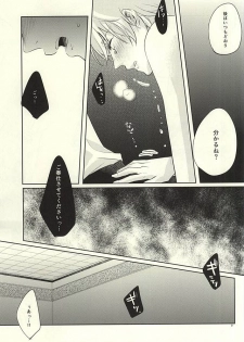 (Zero no Hakobune) [Fujiya (Fujikakku)] Knight no Kokoroe (ALDNOAH.ZERO) - page 20