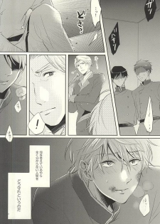 (Zero no Hakobune) [Fujiya (Fujikakku)] Knight no Kokoroe (ALDNOAH.ZERO) - page 4