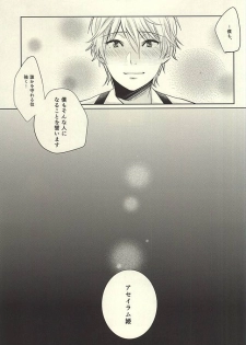 (Zero no Hakobune) [Fujiya (Fujikakku)] Knight no Kokoroe (ALDNOAH.ZERO) - page 10