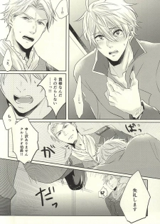 (Zero no Hakobune) [Fujiya (Fujikakku)] Knight no Kokoroe (ALDNOAH.ZERO) - page 7