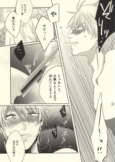 (Zero no Hakobune) [Fujiya (Fujikakku)] Knight no Kokoroe (ALDNOAH.ZERO) - page 14