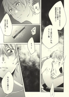 (Zero no Hakobune) [Fujiya (Fujikakku)] Knight no Kokoroe (ALDNOAH.ZERO) - page 13
