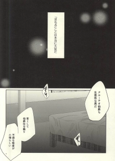 (Zero no Hakobune) [Fujiya (Fujikakku)] Knight no Kokoroe (ALDNOAH.ZERO) - page 11
