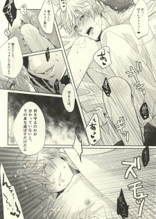 (Zero no Hakobune) [Fujiya (Fujikakku)] Knight no Kokoroe (ALDNOAH.ZERO) - page 21