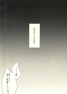 (Zero no Hakobune) [Fujiya (Fujikakku)] Knight no Kokoroe (ALDNOAH.ZERO) - page 2