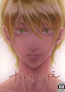 (Zero no Hakobune) [Fujiya (Fujikakku)] Knight no Kokoroe (ALDNOAH.ZERO) - page 1