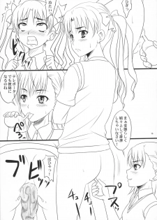 (COMIC1☆4) [Nozarashi (Nozarashi Satoru)] Toaru Yonin no Abnormal Play (Toaru Kagaku no Railgun) - page 14