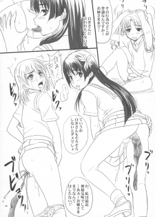 (COMIC1☆4) [Nozarashi (Nozarashi Satoru)] Toaru Yonin no Abnormal Play (Toaru Kagaku no Railgun) - page 7