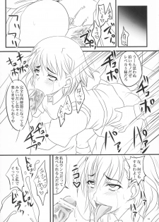 (COMIC1☆4) [Nozarashi (Nozarashi Satoru)] Toaru Yonin no Abnormal Play (Toaru Kagaku no Railgun) - page 18