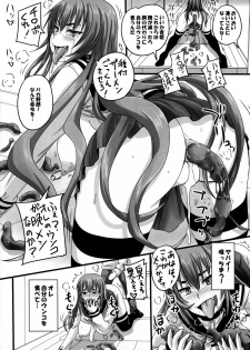 (C85) [Nozarashi (Nozarashi Satoru)] Iede Shitekita Ojou-sama o Ie de Katte Haramasetemita. - page 14