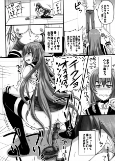 (C85) [Nozarashi (Nozarashi Satoru)] Iede Shitekita Ojou-sama o Ie de Katte Haramasetemita. - page 12