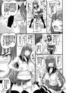 (C85) [Nozarashi (Nozarashi Satoru)] Iede Shitekita Ojou-sama o Ie de Katte Haramasetemita. - page 5