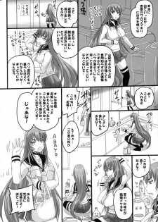 (C85) [Nozarashi (Nozarashi Satoru)] Iede Shitekita Ojou-sama o Ie de Katte Haramasetemita. - page 4