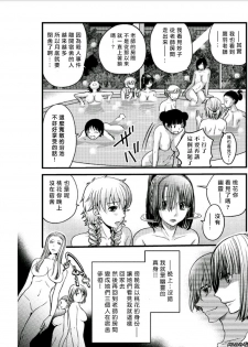 [Amane Shirou] Mess no mizo siru Sekai Ch. 4 [Chinese] [伊織漢化組] - page 9