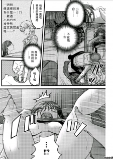 [Amane Shirou] Mess no mizo siru Sekai Ch. 4 [Chinese] [伊織漢化組] - page 16