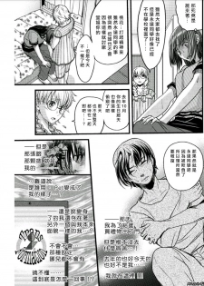 [Amane Shirou] Mess no mizo siru Sekai Ch. 4 [Chinese] [伊織漢化組] - page 13