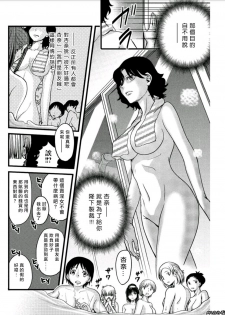 [Amane Shirou] Mess no mizo siru Sekai Ch. 4 [Chinese] [伊織漢化組] - page 10