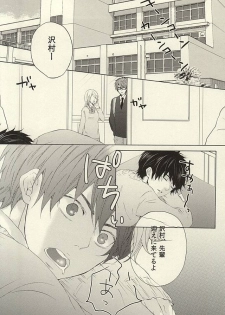 (SUPERKansai21) [Ichimaru GT (REN)] Kikan Gentei! Rental Kareshi 1 (Daiya no Ace) - page 2