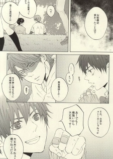 (SUPERKansai21) [Ichimaru GT (REN)] Kikan Gentei! Rental Kareshi 1 (Daiya no Ace) - page 6