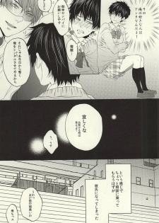 (SUPERKansai21) [Ichimaru GT (REN)] Kikan Gentei! Rental Kareshi 1 (Daiya no Ace) - page 9