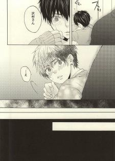 (SUPERKansai21) [Ichimaru GT (REN)] Kikan Gentei! Rental Kareshi 1 (Daiya no Ace) - page 28