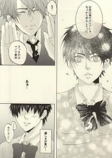 (SUPERKansai21) [Ichimaru GT (REN)] Kikan Gentei! Rental Kareshi 1 (Daiya no Ace) - page 22