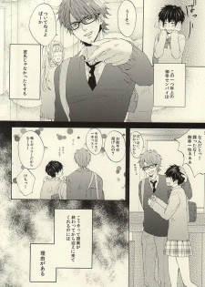 (SUPERKansai21) [Ichimaru GT (REN)] Kikan Gentei! Rental Kareshi 1 (Daiya no Ace) - page 4