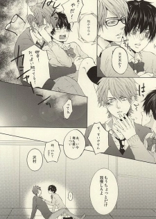 (SUPERKansai21) [Ichimaru GT (REN)] Kikan Gentei! Rental Kareshi 1 (Daiya no Ace) - page 20