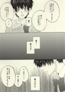 (SUPERKansai21) [Ichimaru GT (REN)] Kikan Gentei! Rental Kareshi 1 (Daiya no Ace) - page 21