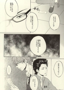 (SUPERKansai21) [Ichimaru GT (REN)] Kikan Gentei! Rental Kareshi 1 (Daiya no Ace) - page 24