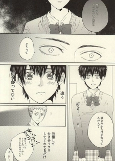 (SUPERKansai21) [Ichimaru GT (REN)] Kikan Gentei! Rental Kareshi 1 (Daiya no Ace) - page 26