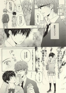 (SUPERKansai21) [Ichimaru GT (REN)] Kikan Gentei! Rental Kareshi 1 (Daiya no Ace) - page 11
