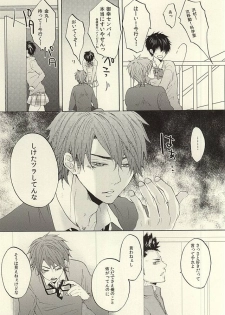 (SUPERKansai21) [Ichimaru GT (REN)] Kikan Gentei! Rental Kareshi 1 (Daiya no Ace) - page 23