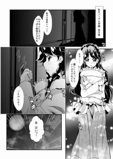 (C89) [MirrorWorld (Mira)] Gakuen no Princess to Kokochiyoi Ichiya o (Go! Princess Precure) - page 7