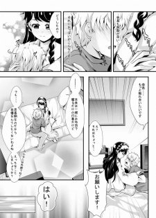 (C89) [MirrorWorld (Mira)] Gakuen no Princess to Kokochiyoi Ichiya o (Go! Princess Precure) - page 10